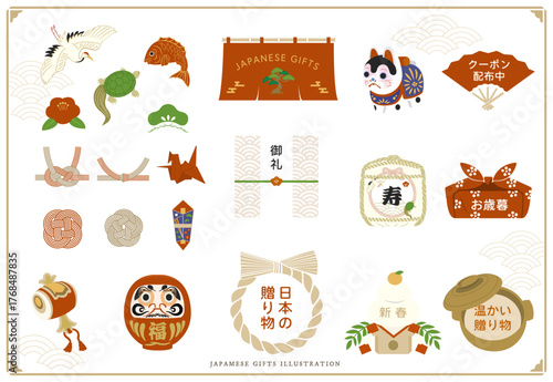 ギフト、お歳暮、お正月のイラスト素材