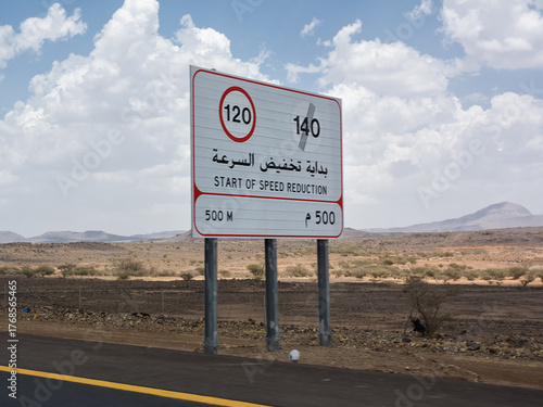 Road sign showing start of 120 kmh speed limit on Saudi Arabian highways