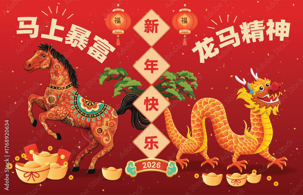Obraz premium Vintage Chinese new year poster design with fish character. Chinese wording means Get rich immediately, Wishing you great vitality and strength, Happy New Year, Prosperity.