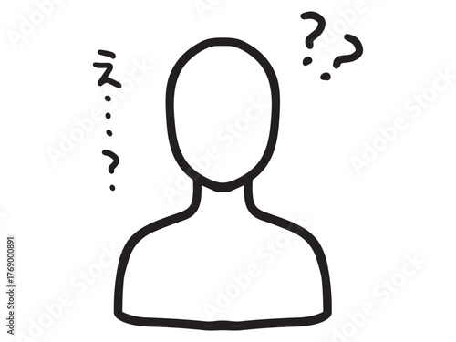 まったく分かっていなさそうな人とはてなマーク