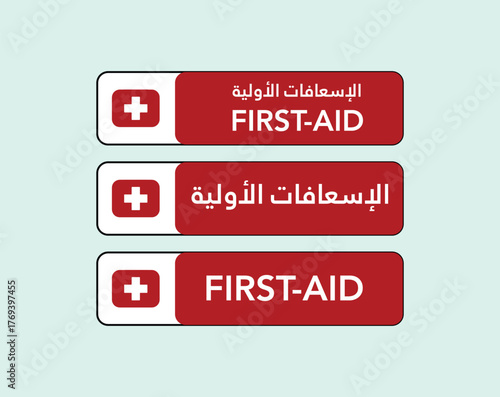Bilingual “First Aid” sign in Arabic and English with red cross icon. Modern vector safety board for hospitals, offices, schools, factories, and emergency health awareness.