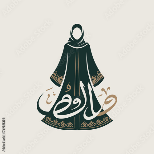 Elegant Abaya Logo with Arabic Calligraphy Design