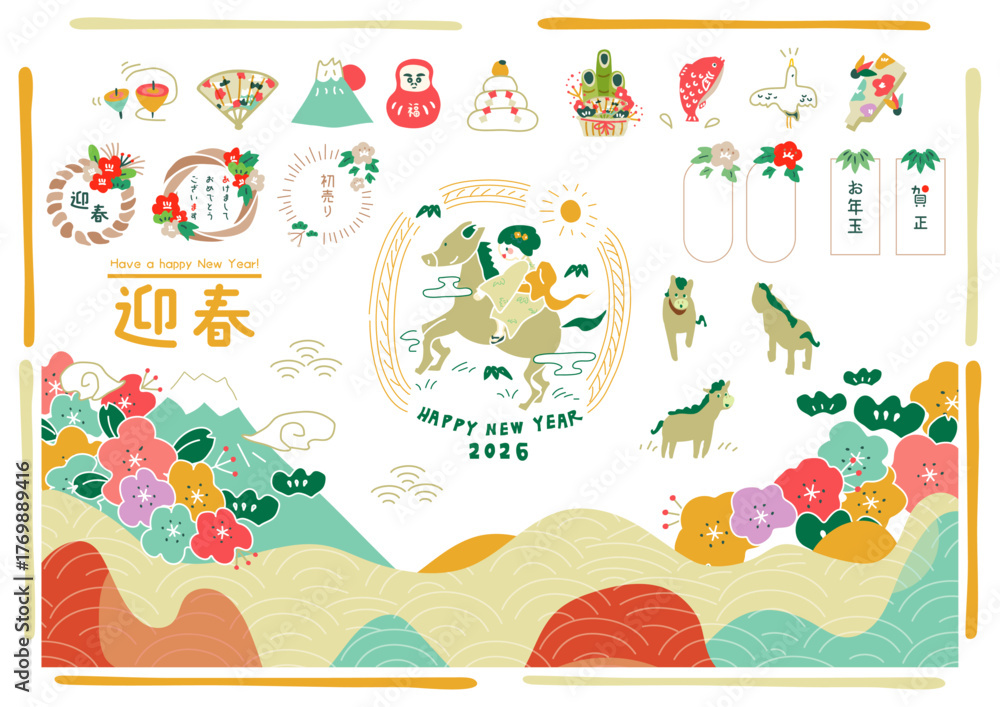 Fototapeta 2026年賀イラストセット