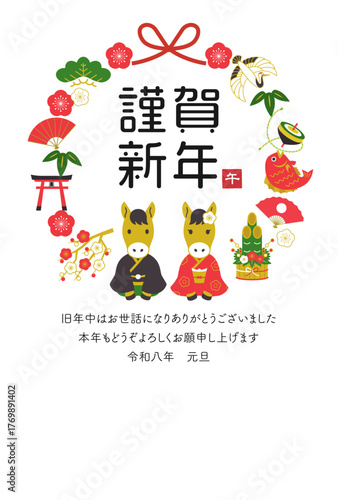 2026年　輪の縁起物と午の夫婦の年賀状　カラフル / 2026 午年, 馬