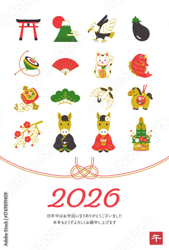 縦型年賀状　2026年 午年　縁起物アイコンイラスト　カラフル / 2026,  馬 