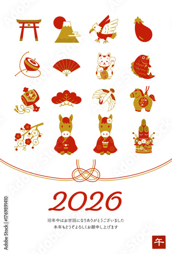 縦型のデザイン年賀状　2026 午年　縁起物アイコンとリボン　赤 / 2026年　テンプレート 馬