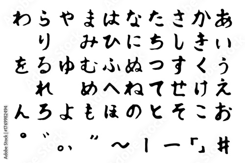 Complete Japanese hiragana syllabary written in expressive black ink brush calligraphy ひらがな 50音 書道 筆文字