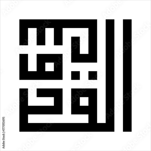 Arabic Calligraphy Asmaulhusna Al-Quddusu Style kufi meaning is ninety-nineThe Name of Allah The Most Holy