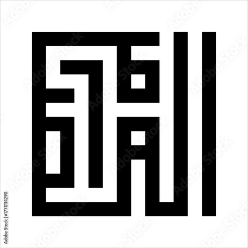 Arabic Calligraphy Asmaulhusna Al-Mushawwiru Style kufi meaning is ninety-nineThe Name of Allah The One Who Forms Forms (creatures)
