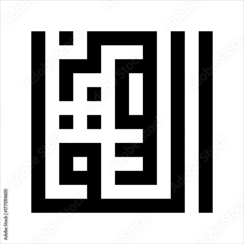 Arabic Calligraphy Asmaulhusna Al-Qabidlu kufi Style meaning is ninety-nineThe Name of Allah The Most Narrowing (creatures)