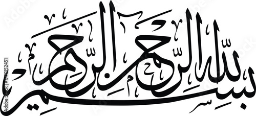 bismillah calligraphy