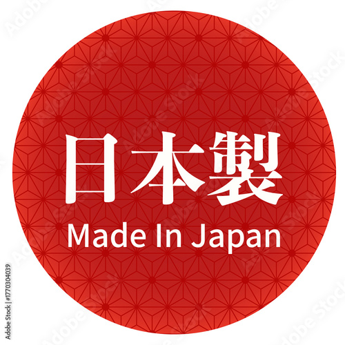 麻の葉柄の日本製マークアイコン