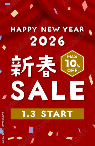 【縦長】新春SALE 2026年1月3日スタート MAX10%OFFのイラスト