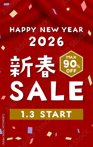 【縦長】新春SALE 2026年1月3日スタート MAX90%OFFのイラスト