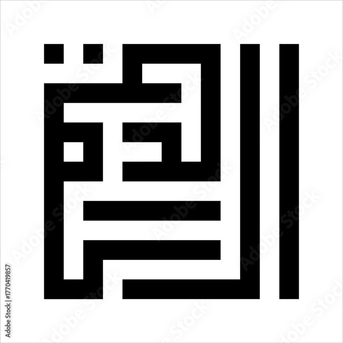 Arabic Calligraphy Asmaulhusna Al-Hamidu kufi Style meaning is ninety-nineThe Name of Allah The Most Praiseworthy