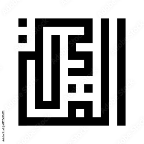 Arabic Calligraphy Asmaulhusna Al-Muhyi kufi Style  meaning is ninety-nineThe Name of Allah The Most Enlivening
