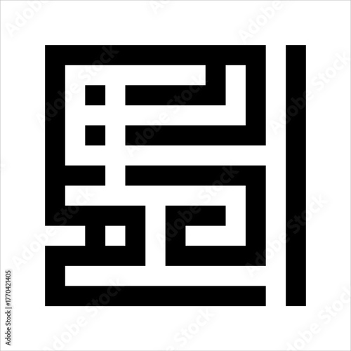 Arabic Calligraphy Asmaulhusna Al-Muta`ali kufi Style  meaning is ninety-nineThe Name of Allah The Most High