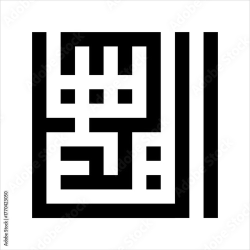 Arabic Calligraphy Asmaulhusna Ar-Rasyidu Style tsulus meaning is ninety-nineThe Name of Allah The most clever