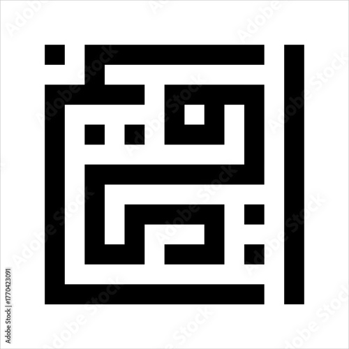 Arabic Calligraphy Asmaul husna Al-Baqi kufi Style meaning is ninety-nine The Name of Allah  The Most Eternal