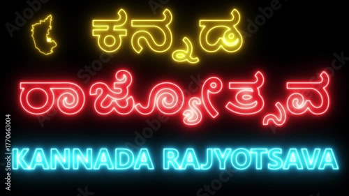 Kannada Rajyotsava Animation Text, Karnataka state formation Day, KANNADA RAJYOTSAVA The animated text appearing in the content is written in Kannada script.