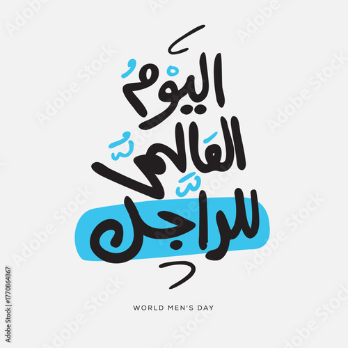 Arabic Text Design Means in English (world men's day), Vector Illustration.