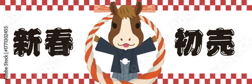 販売促進用バナーデザイン2026年午年、和柄、和風の新春初売り　しめ縄と可愛い馬のゆるキャラ