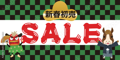 販売促進用バナーデザイン2026年午年、和柄、和風の新春初売りセール　獅子舞と馬のゆるキャラ