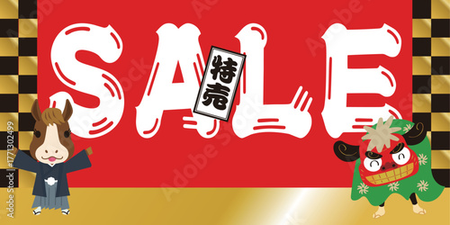 販売促進用バナーデザイン2026年午年、和柄、和風の新春初売りセール　獅子舞と馬のゆるキャラ