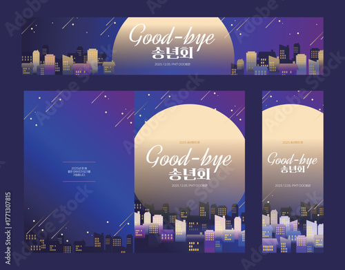 연말 현수막 브로슈어 세트 04
