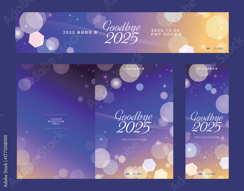 연말 현수막 브로슈어 세트 07
