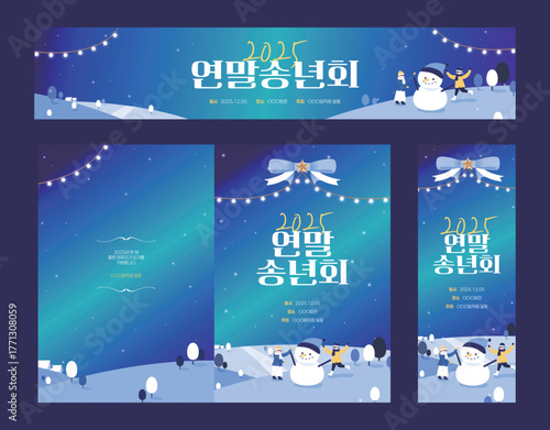 연말 현수막 브로슈어 세트 08
