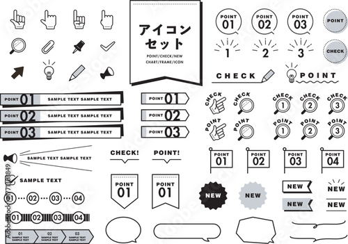 ポイントのアイコンセット（黒）