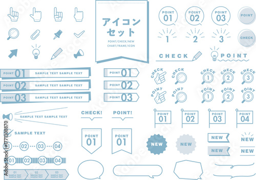 ポイントのアイコンセット（青）