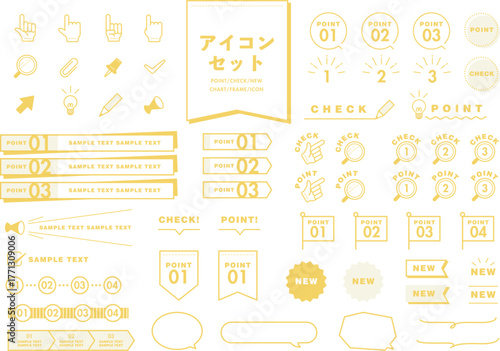 ポイントのアイコンセット（黄）