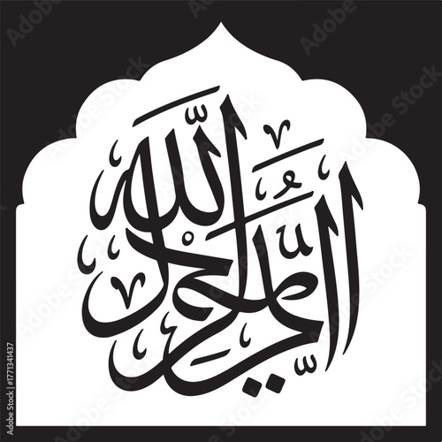 Arabic Calligraphy Design – "Allah" and "Al-Hayy" in Traditional Islamic Script