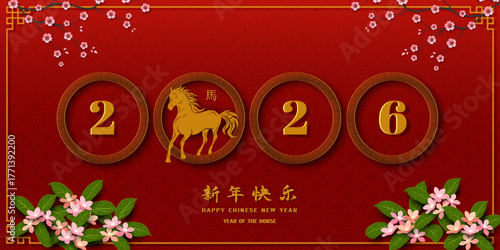 Happy Chinese new year 2026,Horse zodiac sign with blooming flowers on red background,Chinese translate mean happy new year 2026,year of the horse