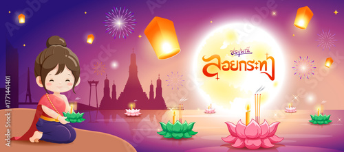 Loy Krathong Festival in Thailand banner design. A girl dressed in Thai traditional floats a krathon with Thai calligraphy of "Loy Krathong Festival" .Celebration and Culture of Thailand