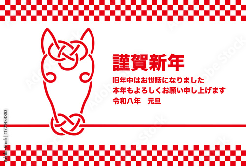 馬の水引きと市松模様の年賀状,シンプルなデザインの年賀状