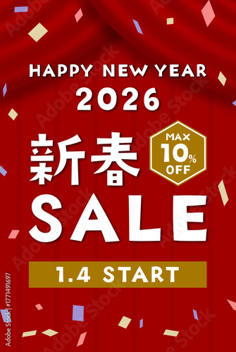 【縦長】新春SALE 2026年1月4日スタート MAX10%OFFのイラスト