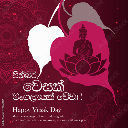 Vesak Day Sinhala Wishes Flyer :  with Buddha Silhouette on Bo Leaf, Pink and White, Buddhist Holy Day, Poya Greeting - Happy Vesak Day