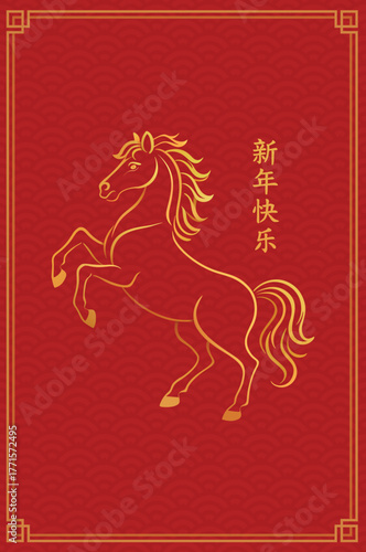 Chinese New Year of the Horse greeting card with traditional red and gold paper cut style stallion outline on a red background with festive ornament and hieroglyphs. Vertical orientation