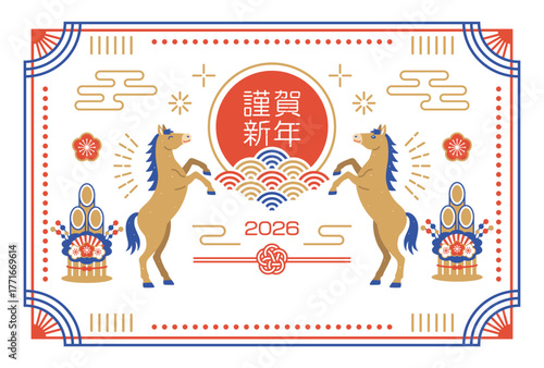 2026年 午年 シンプルな和風モダンの年賀状テンプレート