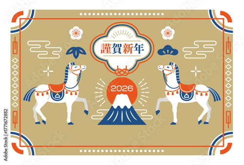 2026年 午年 馬と富士山の和風モダンな年賀状テンプレート 