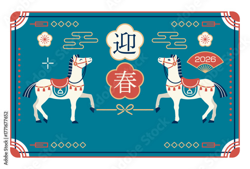 2026年 午年 シンプルな和風モダンの年賀状テンプレート