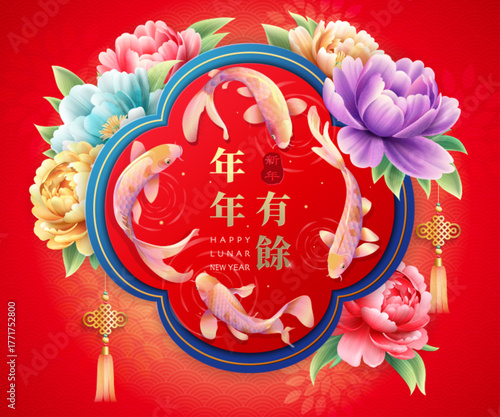 Luxurious Lunar New Year greeting card featuring blooming peony flowers, koi fishes swimming and Chinese knots on a red background. Chinese translation : " May there be surplus year after year. "   
