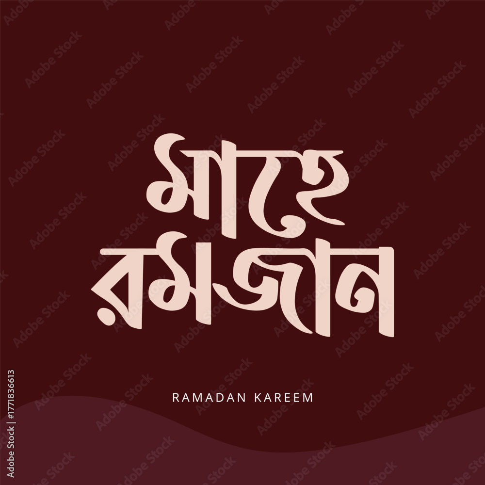 Fototapeta premium Vector Eid Mubarak Bangla Typography Muslim Ramadan Kareem creative vector design