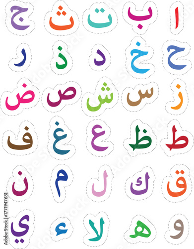 Colorful Arabic alphabet letters