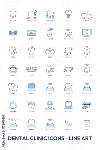 歯医者・歯科医院のアイコンセット - ラインアート