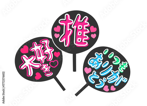 推しイベントのために作った手作りうちわのイラスト素材