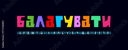 Alphabet paper cut, Ukrainian cutout font